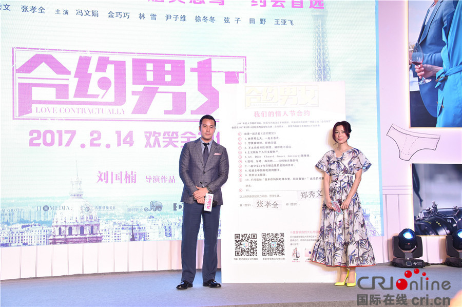 《合约男女》郑秀文张孝全首次合作 坦言“放得开”