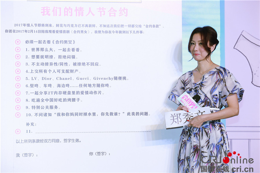 《合约男女》郑秀文张孝全首次合作 坦言“放得开”