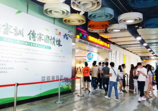 书经典家训 传家国情怀——天河又一城2018端午书法展火热开锣