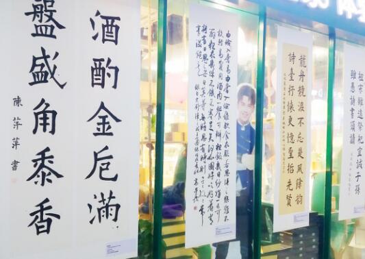 书经典家训 传家国情怀——天河又一城2018端午书法展火热开锣