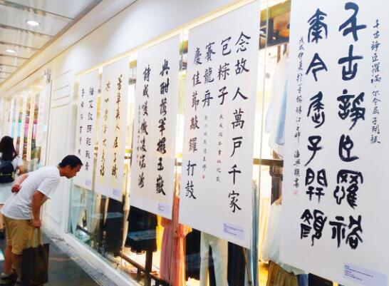 书经典家训 传家国情怀——天河又一城2018端午书法展火热开锣