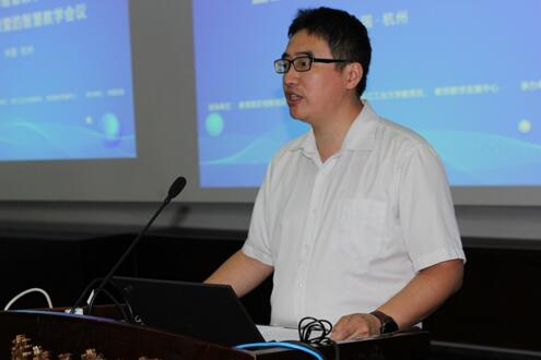 浙江省高等教育智慧教学研讨会在浙江工业大学举行
