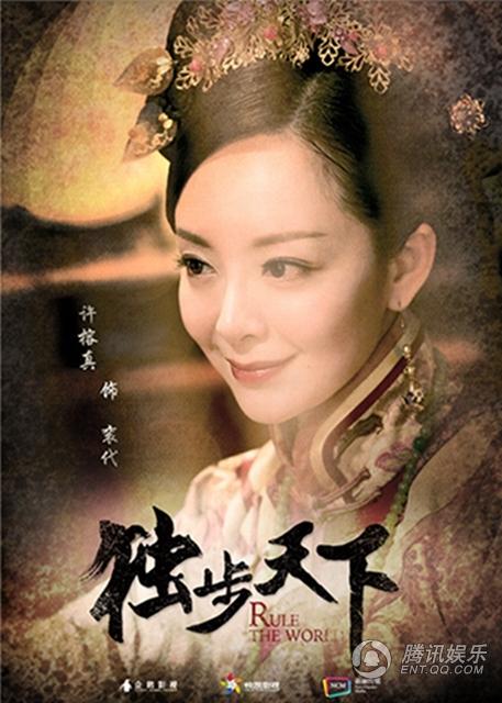 《独步》曝尘梦版海报 唐艺昕林峯古风造型吸睛_娱乐_腾讯网