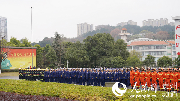 （社会）贵州省消防救援总队正式挂牌成立