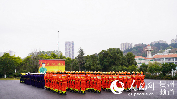 （社会）贵州省消防救援总队正式挂牌成立