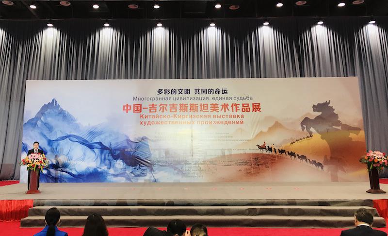 中国—吉尔吉斯斯坦美术作品展在防城港开展