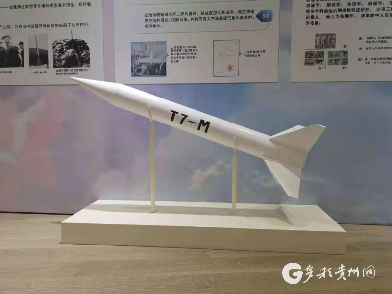 （社会）中科院与“两弹一星”全国巡回展在贵州开幕