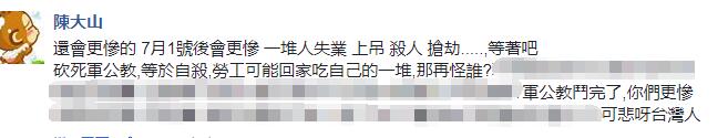 臺(tái)南觀光業(yè)陷“30年最慘” 業(yè)者打臉蔡英文“經(jīng)濟(jì)20年最好”說