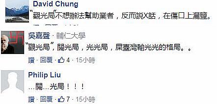 臺南觀光業(yè)陷“30年最慘” 業(yè)者打臉蔡英文“經(jīng)濟20年最好”說