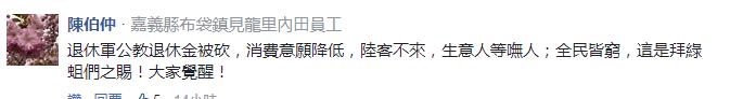 台南观光业陷“30年最惨” 业者打脸蔡英文“经济20年最好”说