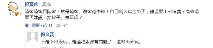 台南观光业陷“30年最惨” 业者打脸蔡英文“经济20年最好”说