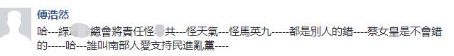 臺南觀光業(yè)陷“30年最慘” 業(yè)者打臉蔡英文“經(jīng)濟20年最好”說