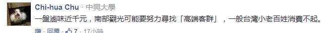 臺南觀光業(yè)陷“30年最慘” 業(yè)者打臉蔡英文“經(jīng)濟20年最好”說