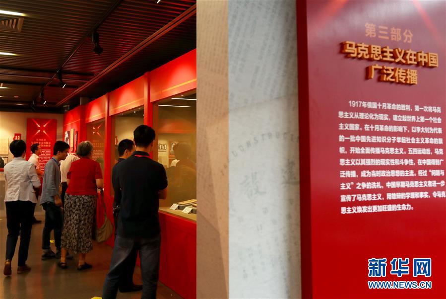 “点亮中国：马克思主义在中国早期传播文物史料展”上海开展