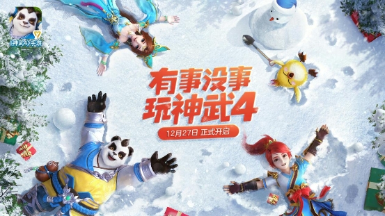 逐梦小驴坐骑呆萌来袭！《神武4》手游定制专属面孔！