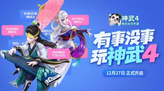 逐梦小驴坐骑呆萌来袭！《神武4》手游定制专属面孔！