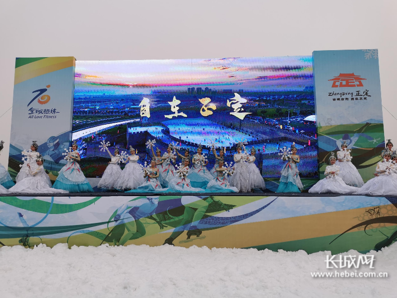 正定县首届冰雪运动会暨正定冰雪节开幕