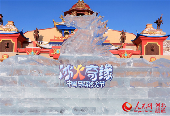 越冷越要燃！中國馬鎮第二屆冰火節12月25日啟幕