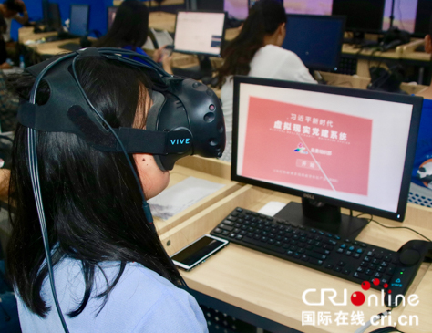 贵州盛华职业学院VR授课 让党课教育“活”起来
