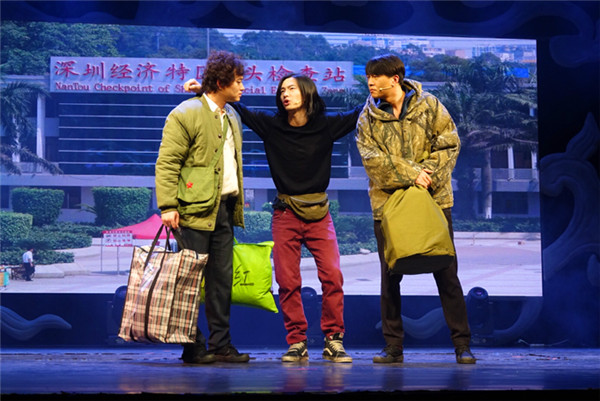 【中首  陜西  圖】原創話劇《親個蛋蛋的紅黃藍》在深圳上演