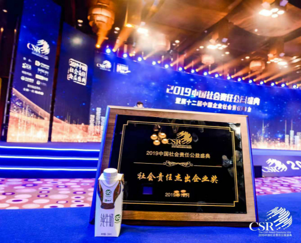 蒙牛獲第十二屆中國企業社會責任峰會傑出企業獎