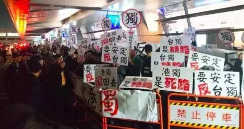 “港獨”昨夜抵臺機(jī)場 遇示威者拔腿就跑