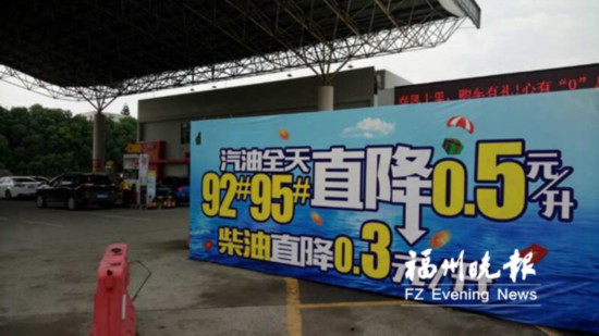 【要聞】【移動版 新聞列表】【滾動新聞】福州汽油每升優惠近1元 下周最高零售限價或下調