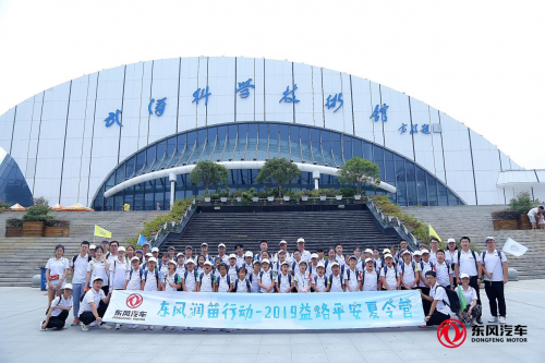 汽车频道【供稿】责任于心 担当于行——回看东风公司2019年的履责足迹