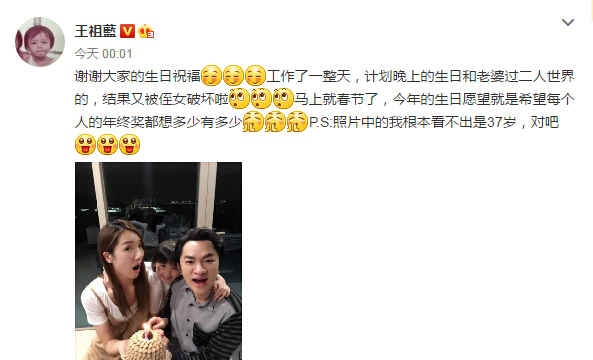 粉丝们在评论中为王祖蓝送去生日祝福的同时,也不忘记纷纷调侃他称:"