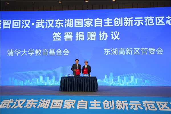【湖北】【CRI原創】武漢東湖高新區捐資設立“中國光谷獎學金”