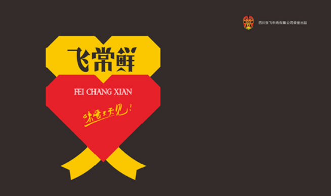 0元入驻大品牌 张飞牛肉亿元基金助力社区“双创” 0元入驻大品牌 张飞牛肉亿元基金助力社区“双创”