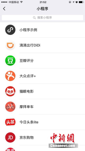 微信小程序引熱議：16G手機(jī)的福音 會(huì)取代APP