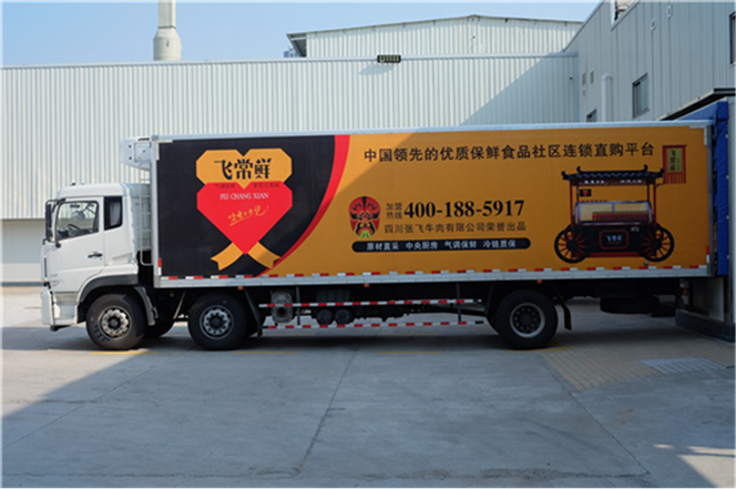 0元入驻大品牌 张飞牛肉亿元基金助力社区“双创” 0元入驻大品牌 张飞牛肉亿元基金助力社区“双创”