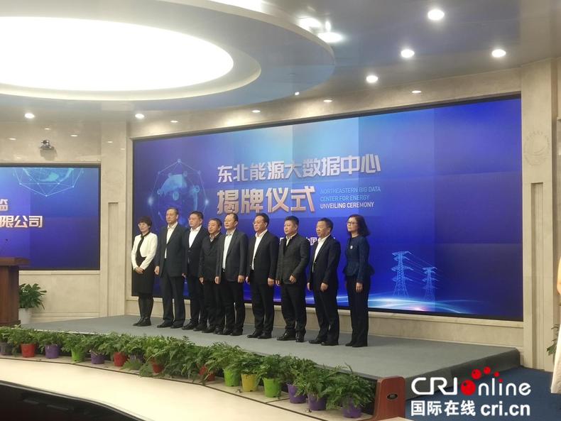 &emsp;&emsp;辽宁省人民政府副秘书长王永威以及国网辽宁省电力酉限