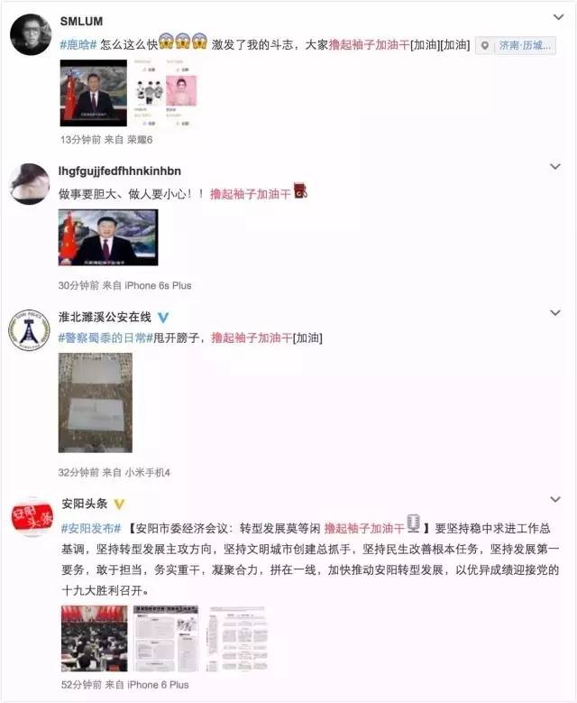 “学习锦句”情愫包｜撸起袖子加油干！