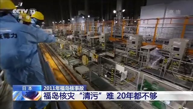 福岛核电站反映堆里面视频初度公开：瓦砾随地 辐射依然横蛮