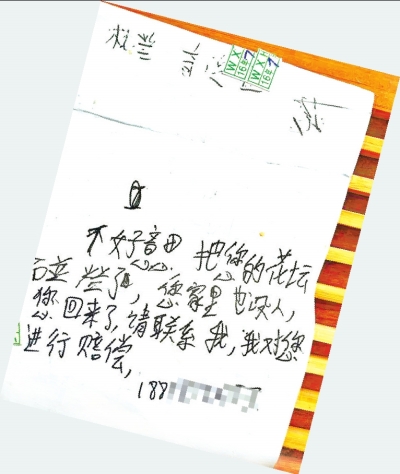 小伙撞坏艺术品留字条称赔偿 主人被感动分文不要