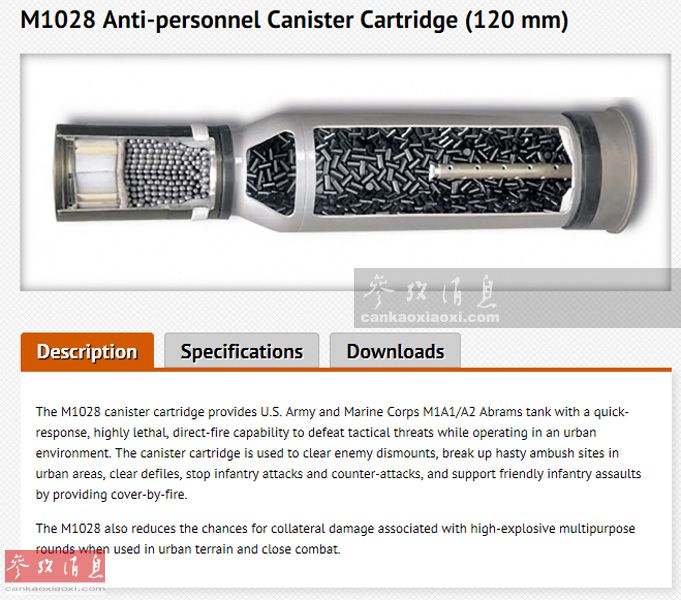 巨型霰弹枪！坦克炮射千颗钨钢雨杀敌