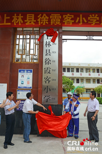 【唐已审】【供稿】【移动端】【南宁】【园区建设】【旅游文体】南宁上林霞客出游里程碑立碑揭幕