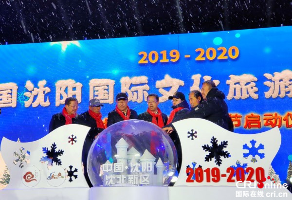 瀋陽市沈北新區嬉雪花燈節開幕 市民可免費參觀燈會