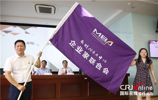 （供稿 教育列表 三吴大地南京 移动版）南京财经大学MBA中心企业家联合会正式成立