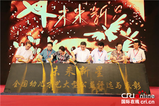 【三秦大地 西安+移动列表】中国幼教年会西部峰会在西安开幕