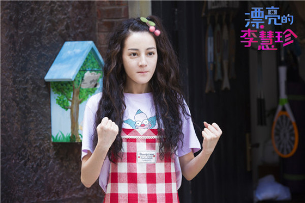 《漂亮的李慧珍》收视夺冠 引领青春励志正能量