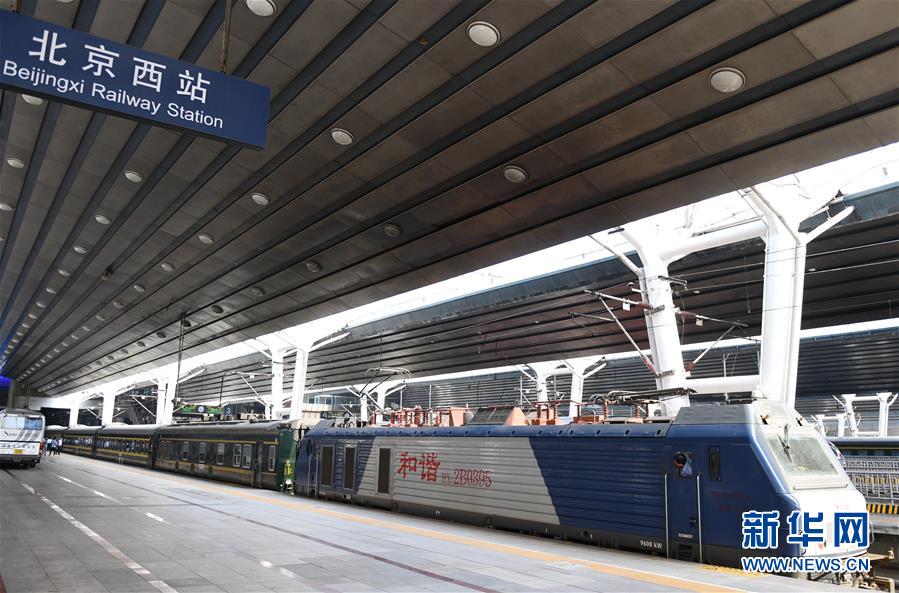 2018年首趟“京和號”旅遊專列北京開行