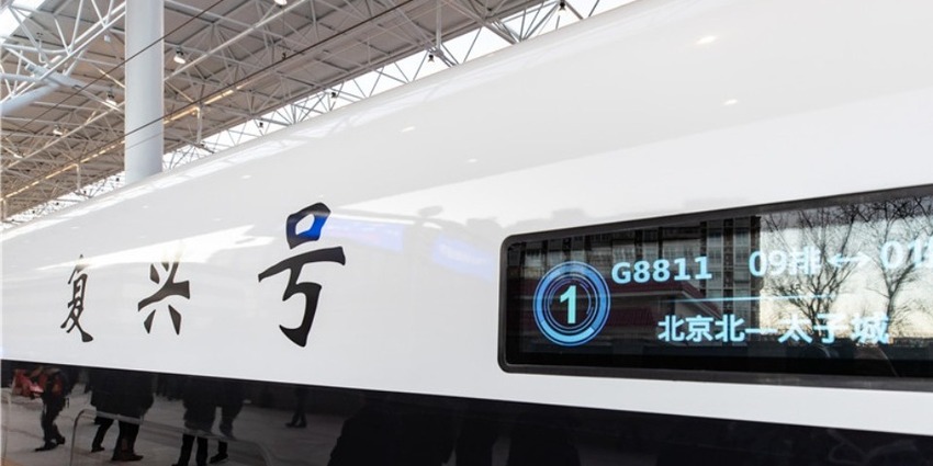 京张高铁正式开通运营 中国建造超大玻璃球求解"幽灵粒子"之谜 穿越
