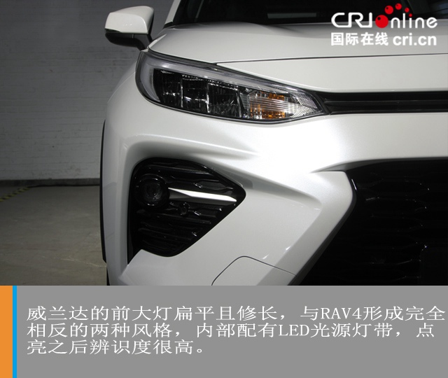 汽車頻道【焦點輪播圖+新車圖】均衡表現打動人心 廣汽豐田威蘭達實拍