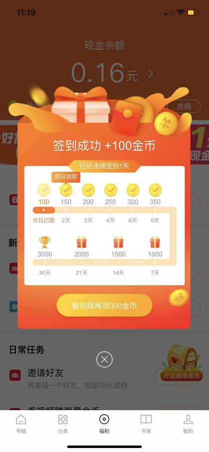 番茄小说资源全 今日头条旗下免费小说阅读APP