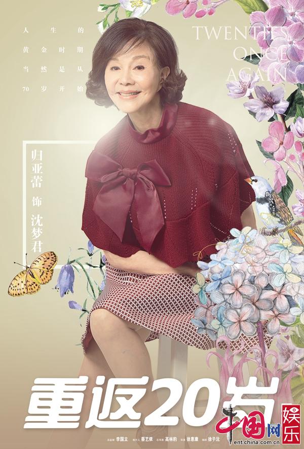 《重返20岁》定档7月5日 韩东君胡冰卿改写青春