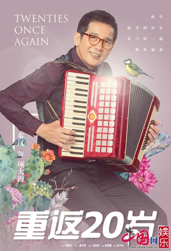 《重返20岁》定档7月5日 韩东君胡冰卿改写青春