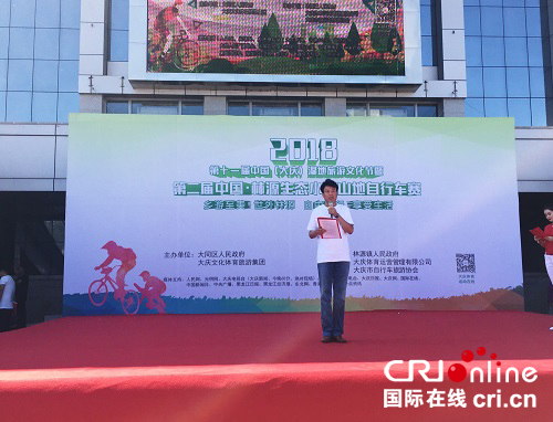 【黑龍江】【原創】第二屆中國·林源生態小鎮山地自行車賽鳴槍開賽